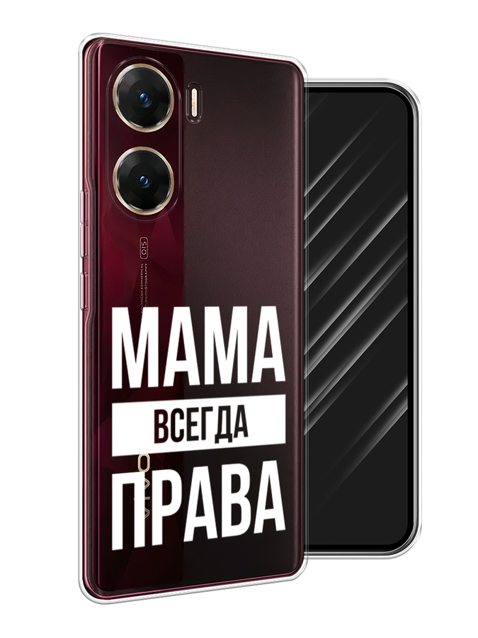 

Чехол Awog на Vivo V29e "Мама права", Серый;прозрачный;белый, 269450-1