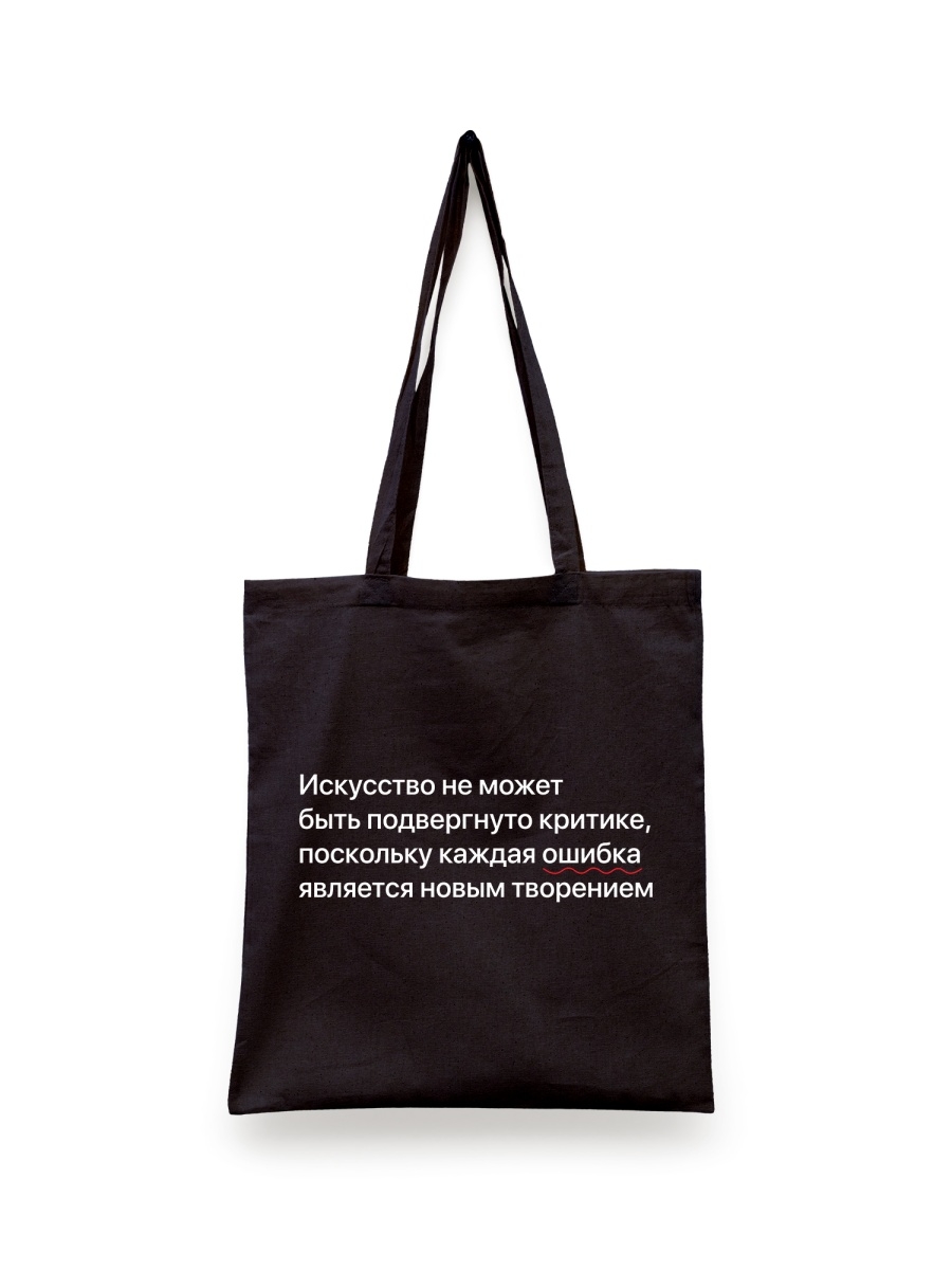 

Шоппер унисекс Каждому Своё Искусство/Творение TRKF1, черный, Искусство/Творение TRKF1