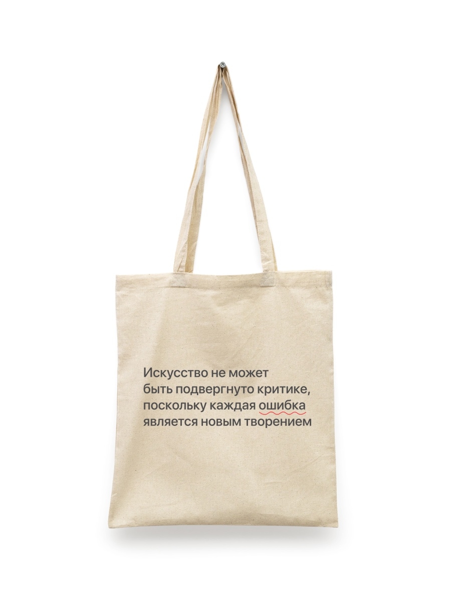 

Шоппер унисекс Каждому Своё Искусство/Творение TRKF1, белый, Искусство/Творение TRKF1