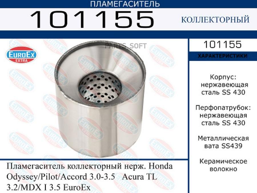 

Пламегаситель коллекторный нерж. Honda Odyssey/Pilot/Accord 3.0-3.5 Acura TL 3.2/MDX I 3.5