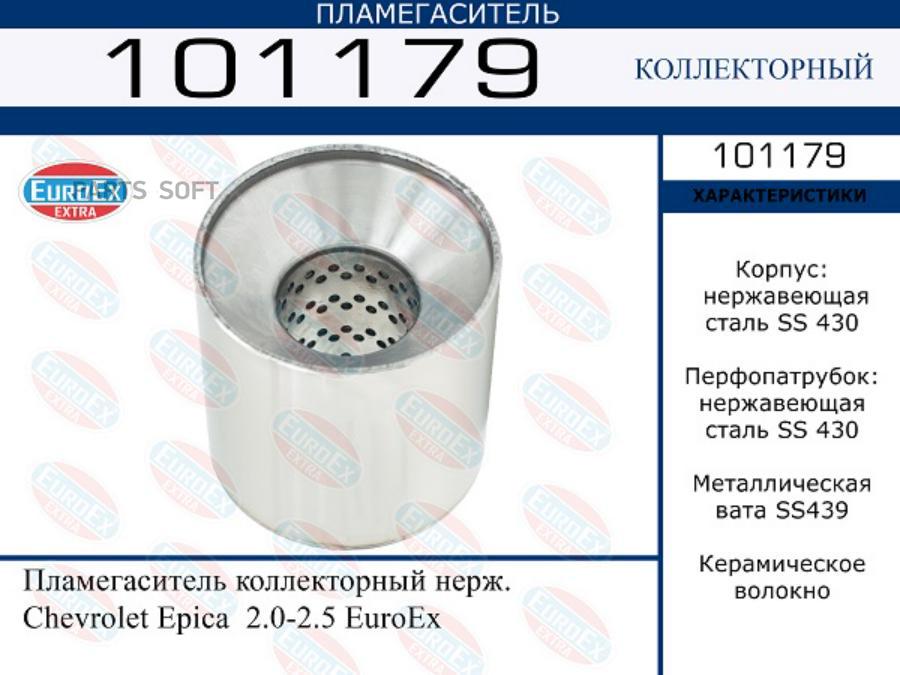 

Пламегаситель коллекторный нерж. Chevrolet Epica 2.0-2.5 EuroEx