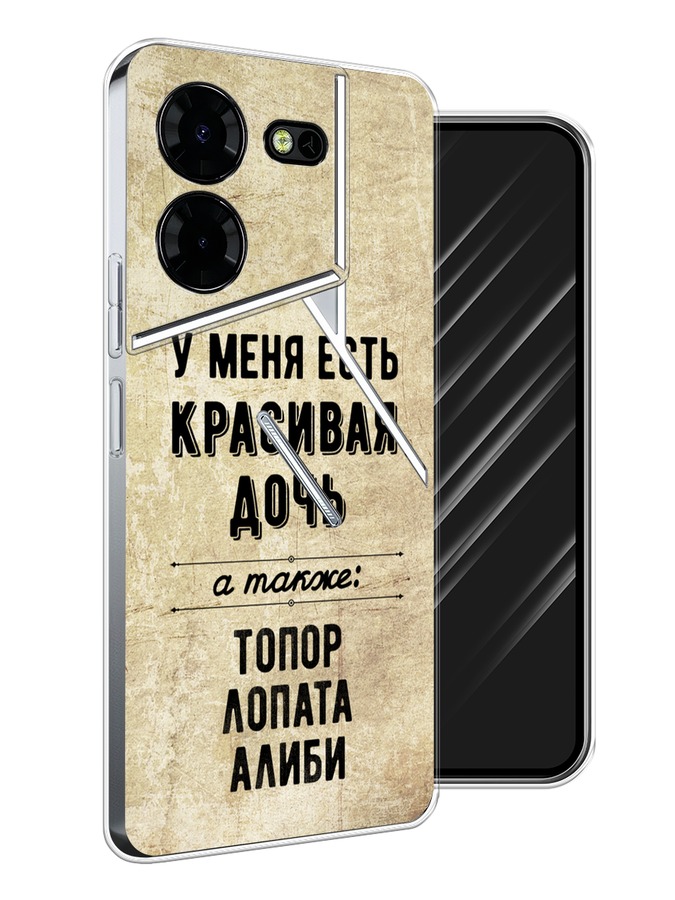 

Чехол Awog на Tecno Pova 5 Pro 5G "Красивая дочь", Черный;бежевый, 304550-1