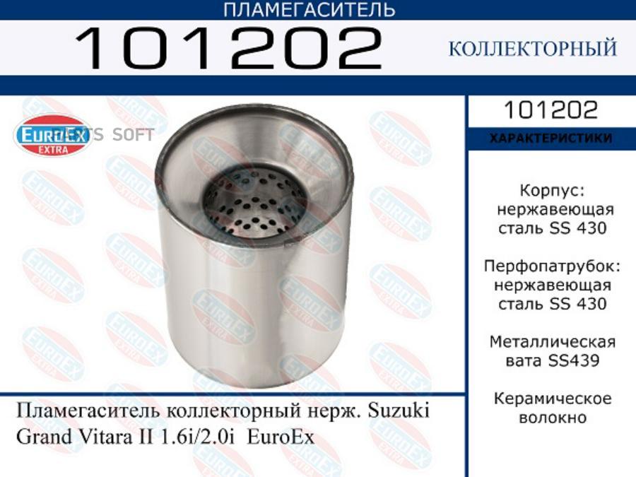 

Пламегаситель коллекторный нерж. Suzuki Grand Vitara II 1.6i/2.0i EuroEx