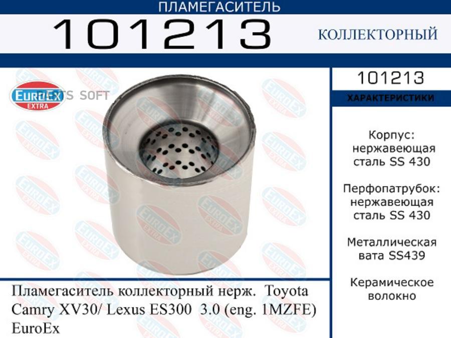 

Пламегаситель коллекторный нерж. Toyota Camry XV30/ Lexus ES300 3.0 (eng. 1MZFE) EuroEx