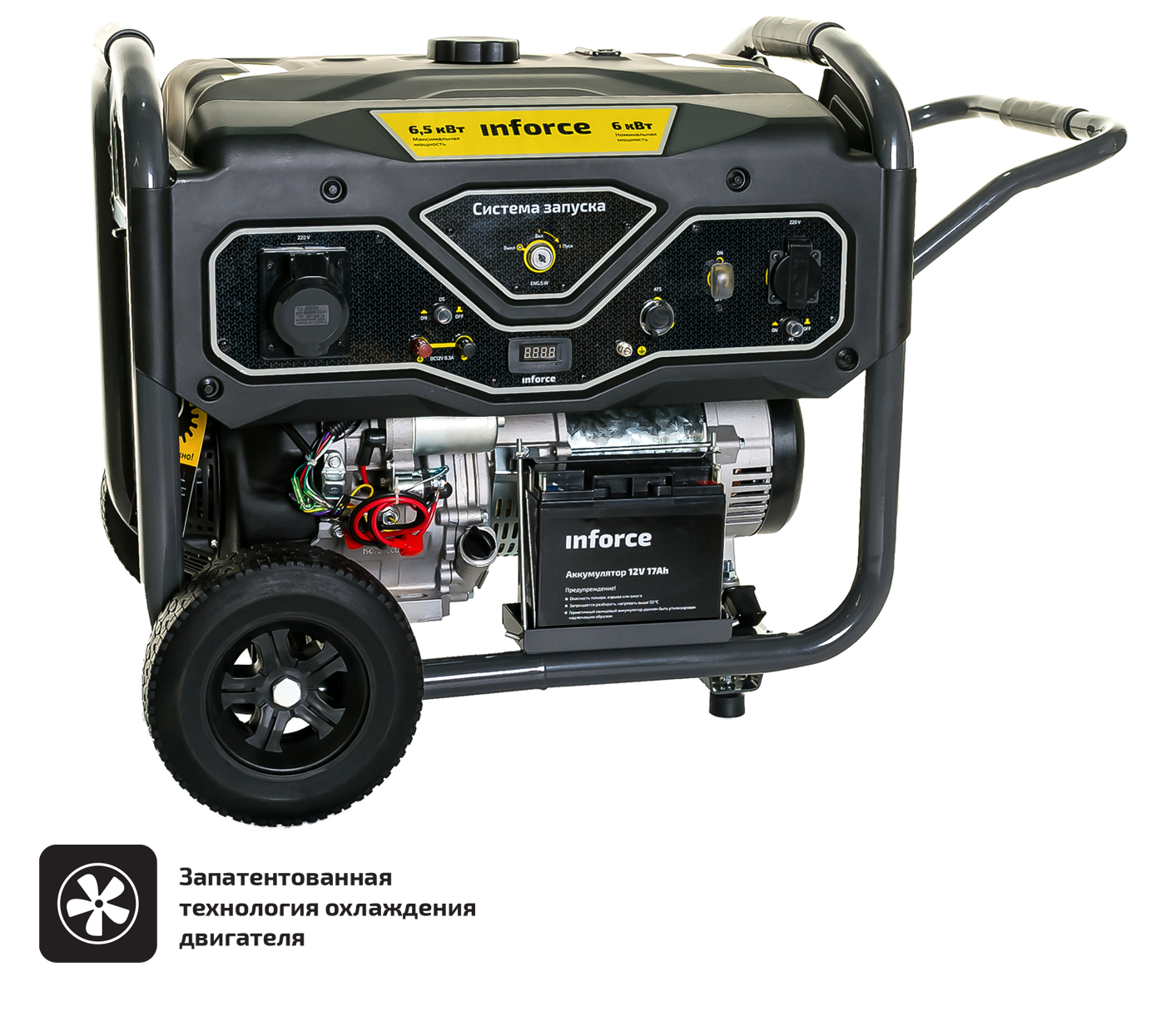 Бензиновый генератор с возможностью подключения блока автоматики Inforce GL 6500 04-03-15 генератор бензиновый кратон gg 6500 3рel без аккумулятора 3 08 01 054