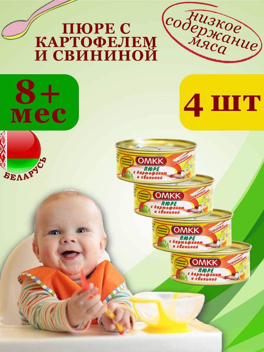 

Пюре детское ОМКК с картофелем и свининой 100г х 8 шт