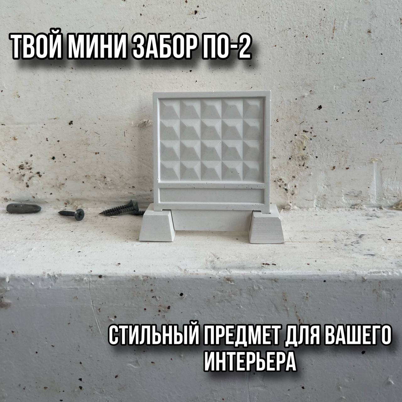 Статуэтка podgon.  По-2МБГ