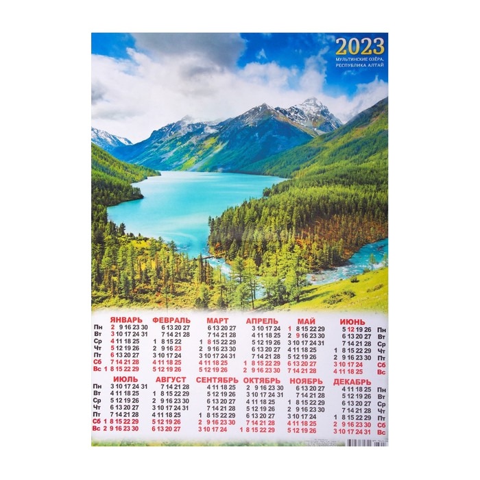 

Календарь листовой А2 Природа 2023