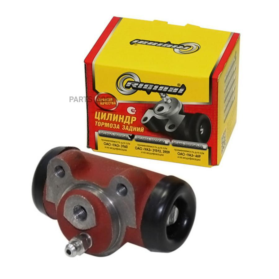 

Цилиндр тормозной задний для а/м УАЗ 3160"Patriot" "Hunter" Riginal