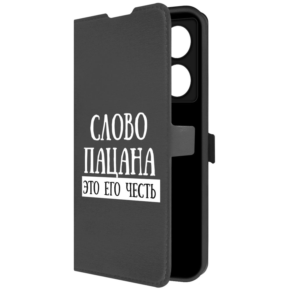 

Чехол-книжка Krutoff Eco Book для INFINIX Note 40 Pro Слово пацана - это его честь, Черный