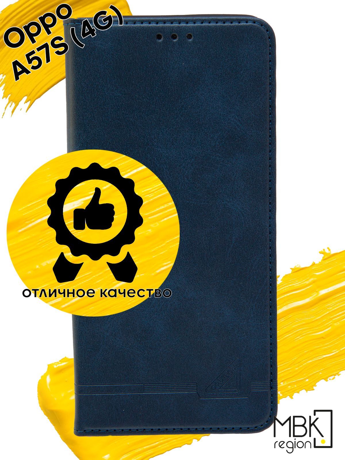 

Чехол-книжка GQ.UTROBE для Oppo A57S 4G, синий, Silicone case