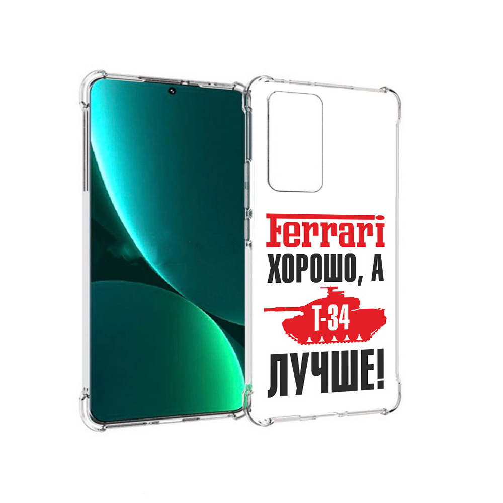 

Чехол MyPads Tocco для Xiaomi 12 Pro т 34 лучше (PT226953.293.635), Прозрачный, Tocco