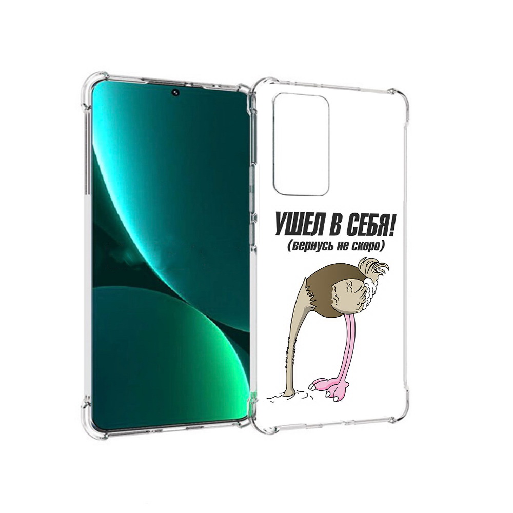 

Чехол MyPads Tocco для Xiaomi 12 Pro ушел в себя (PT226953.293.655), Прозрачный, Tocco