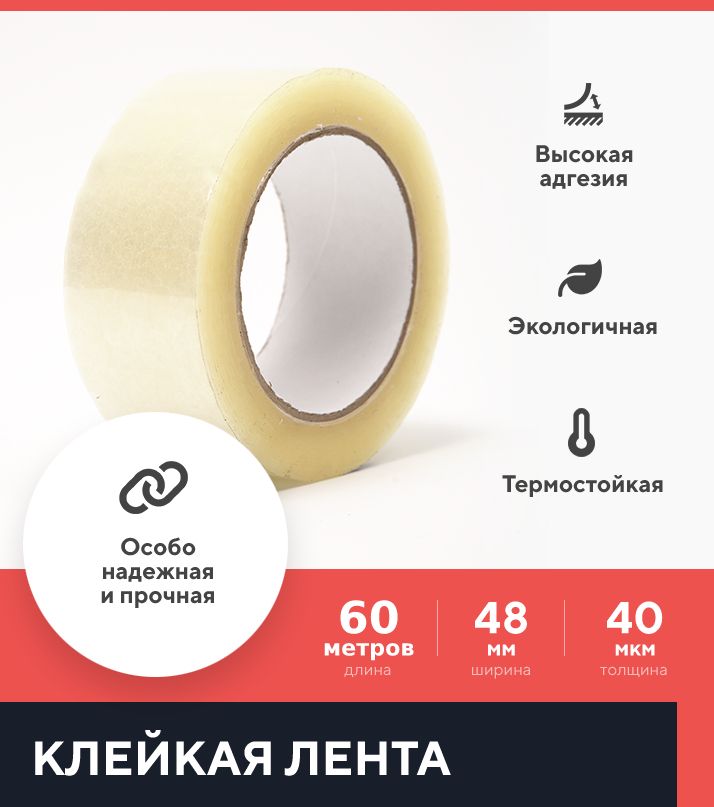 

Лента клейкая Kraftcom 48мм х 60 метров х 40мкм (6шт)