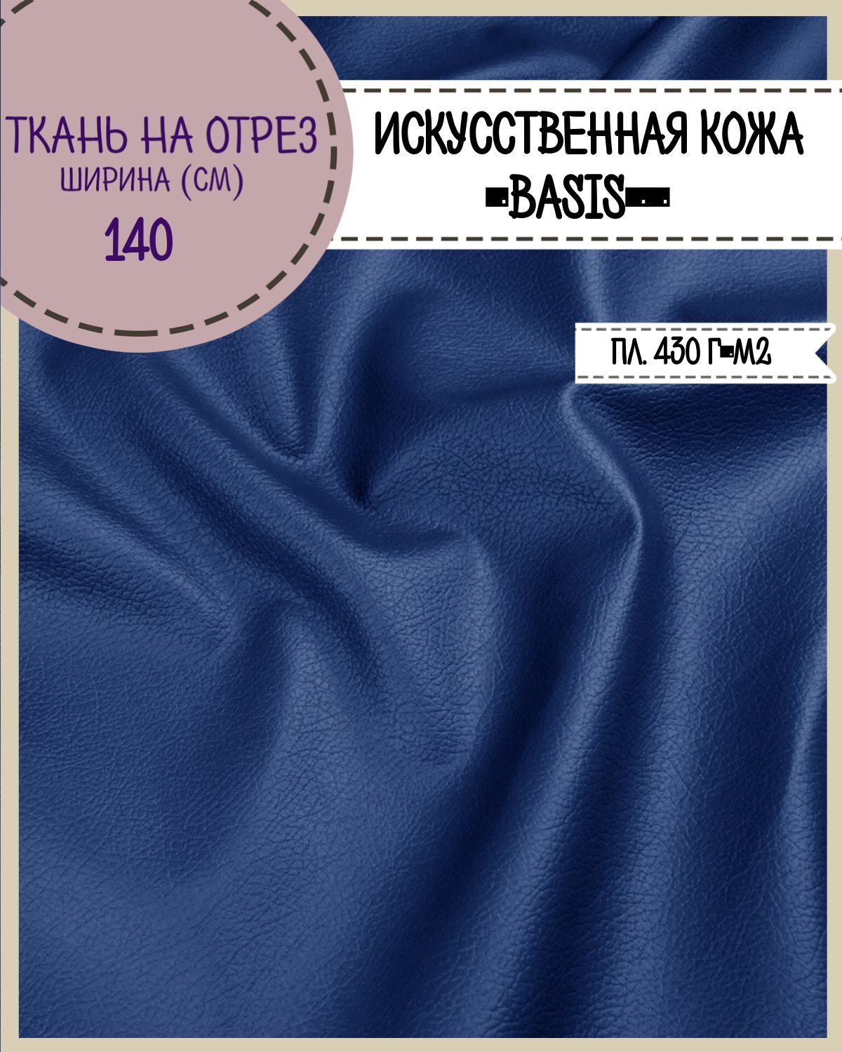 синий