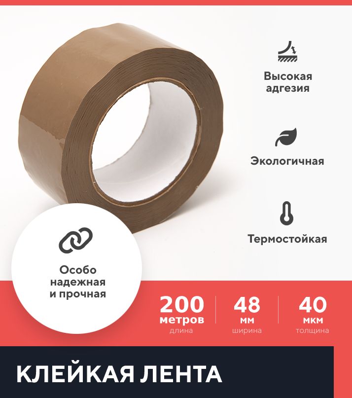 

Лента клейкая Kraftcom 48мм х 200 метров х 50мкм (6шт)