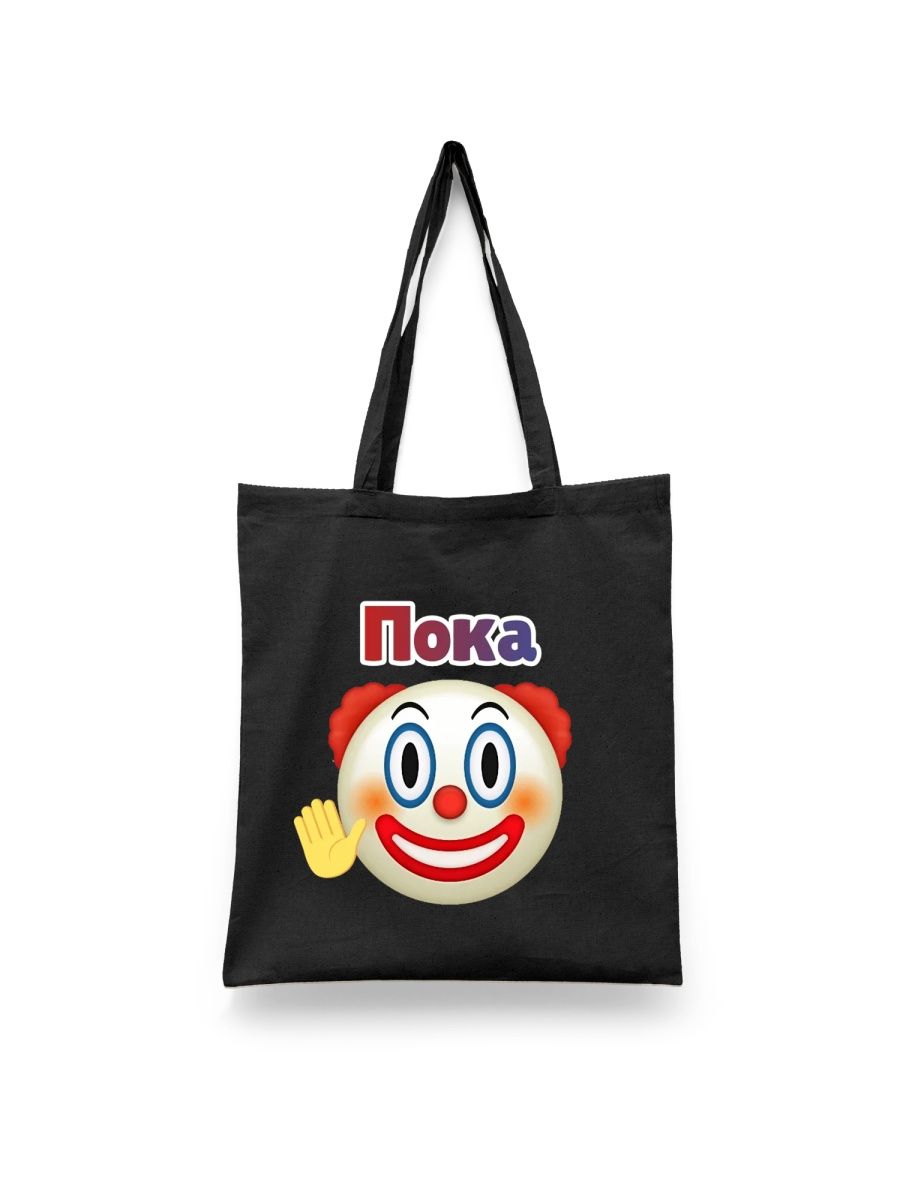 

Шоппер унисекс Каждому Своё Клоун/Clown/Мем TRMM3, черный, Клоун/Clown/Мем TRMM3