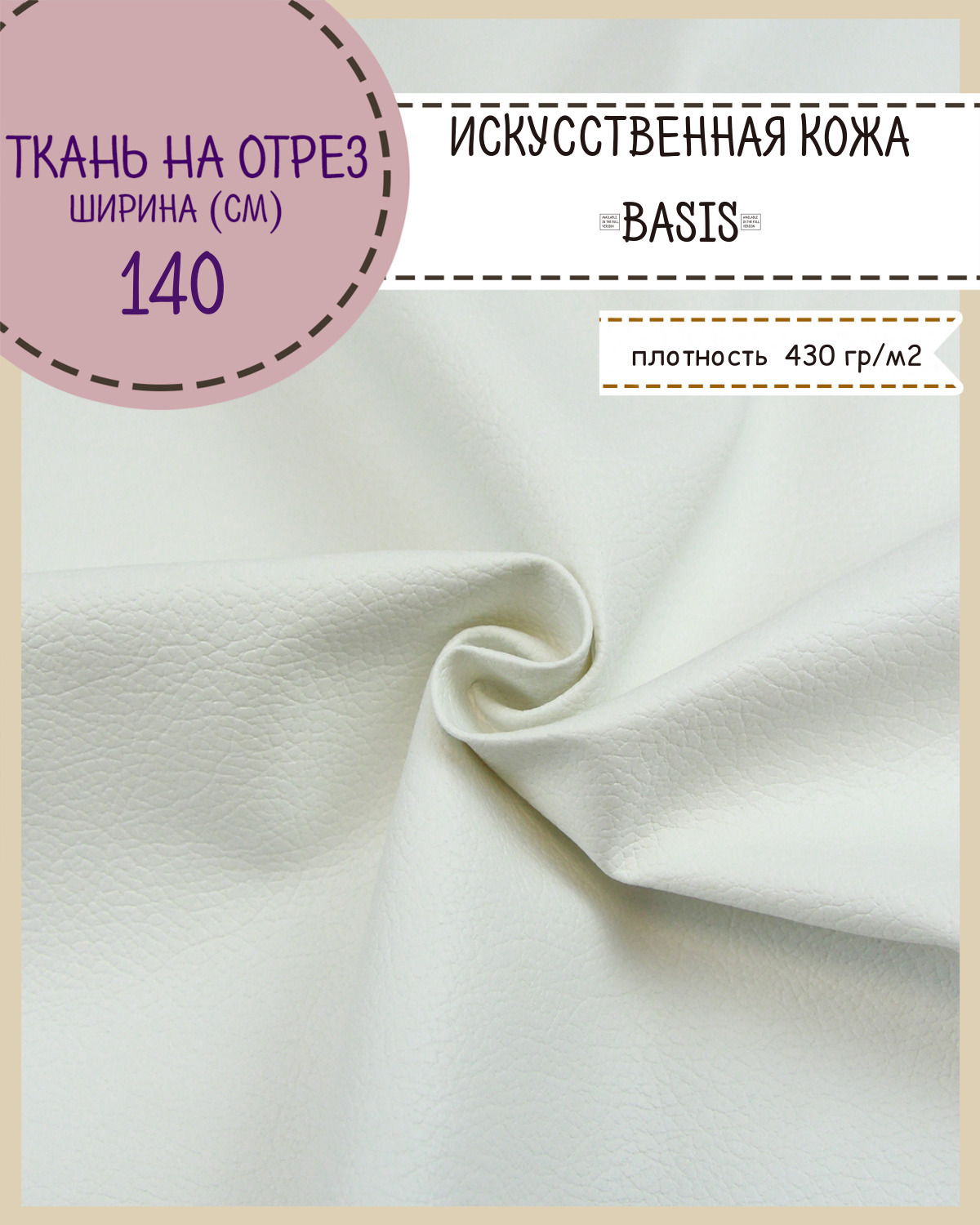 белый