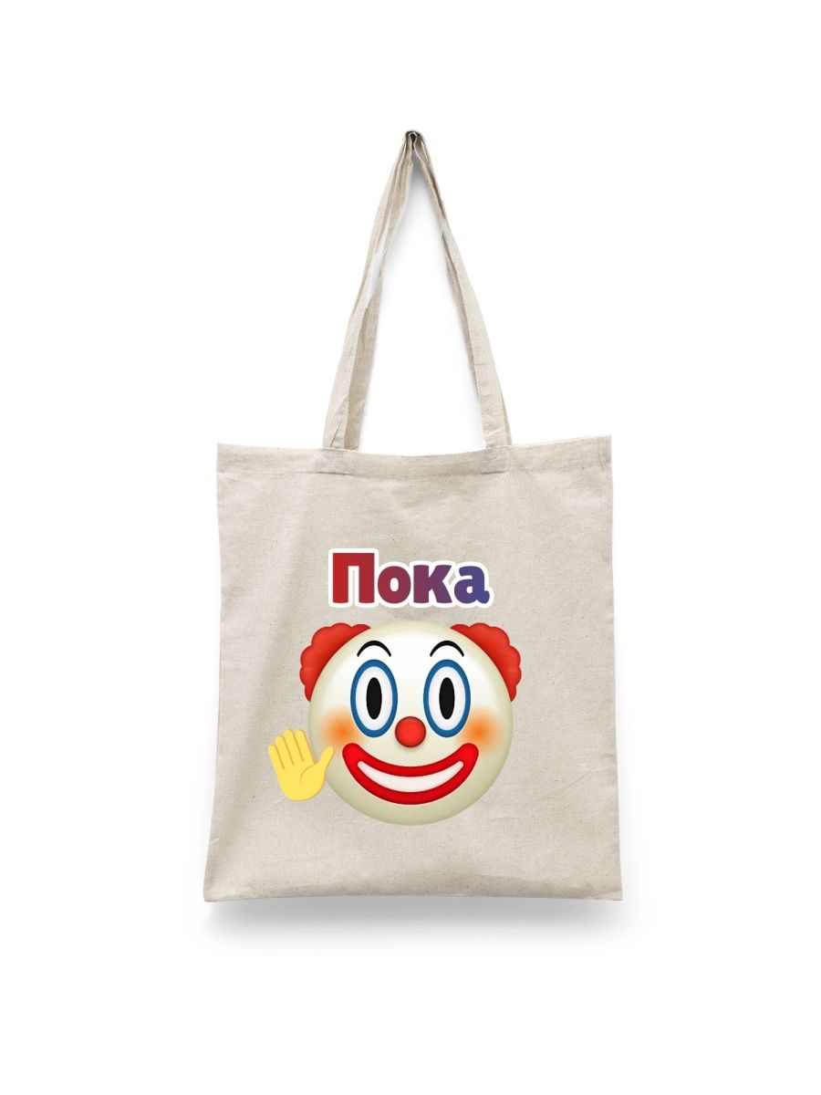 

Шоппер унисекс Каждому Своё Клоун/Clown/Мем TRMM3, белый, Клоун/Clown/Мем TRMM3