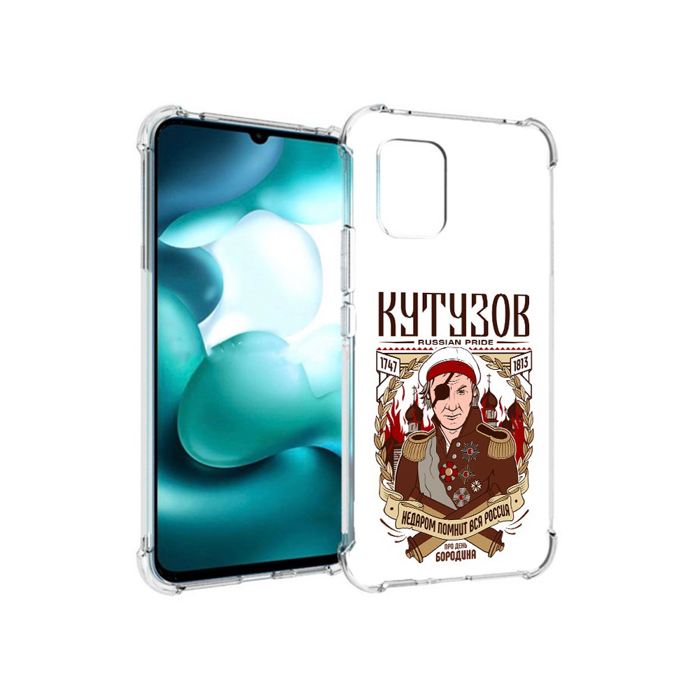 

Чехол MyPads Tocco для Xiaomi Mi 10 Lite Кутузов (PT150213.294.101), Прозрачный, Tocco