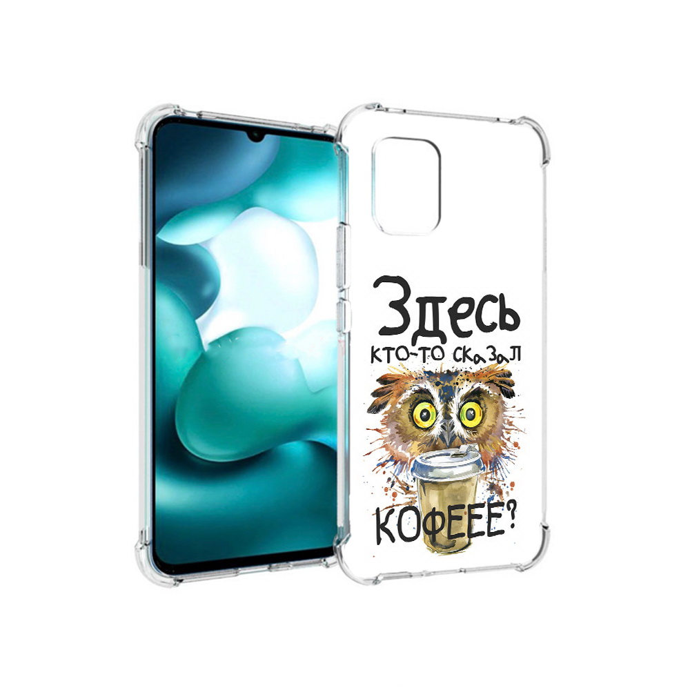 

Чехол MyPads Tocco для Xiaomi Mi 10 Lite Любительница кофе (PT150213.294.111), Прозрачный, Tocco