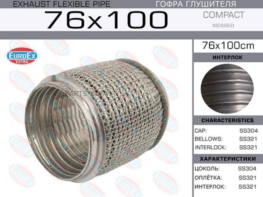 

Гофра глушителя 76x100 Compact Meshed Series SS321