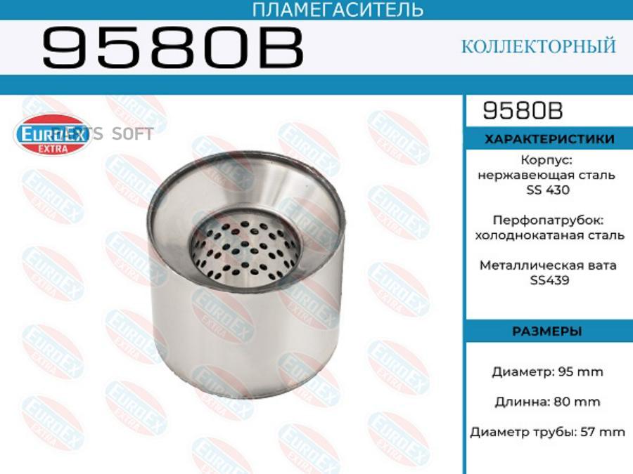 

Пламегаситель коллекторный 95x80x57 (диаметр трубы 57мм, общая длина 80мм диаметр бочонка