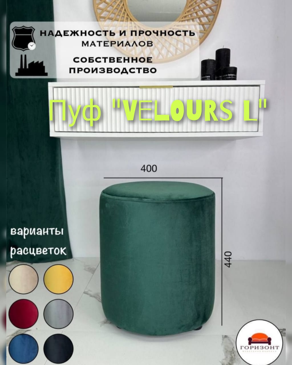 Пуф круглый Горизонт Velours L, зелёный, 40х40х44 см