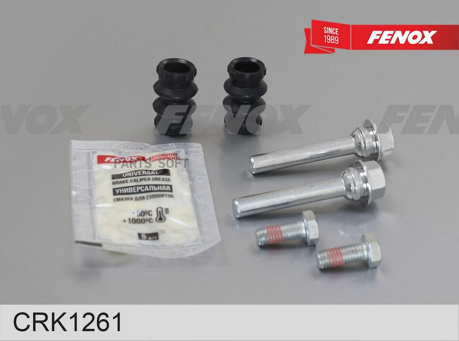 

Комплект Направляющих Суппорта Bmw 1 / Nissan Almera/Micra /Suzuki Swift 08- 1Шт