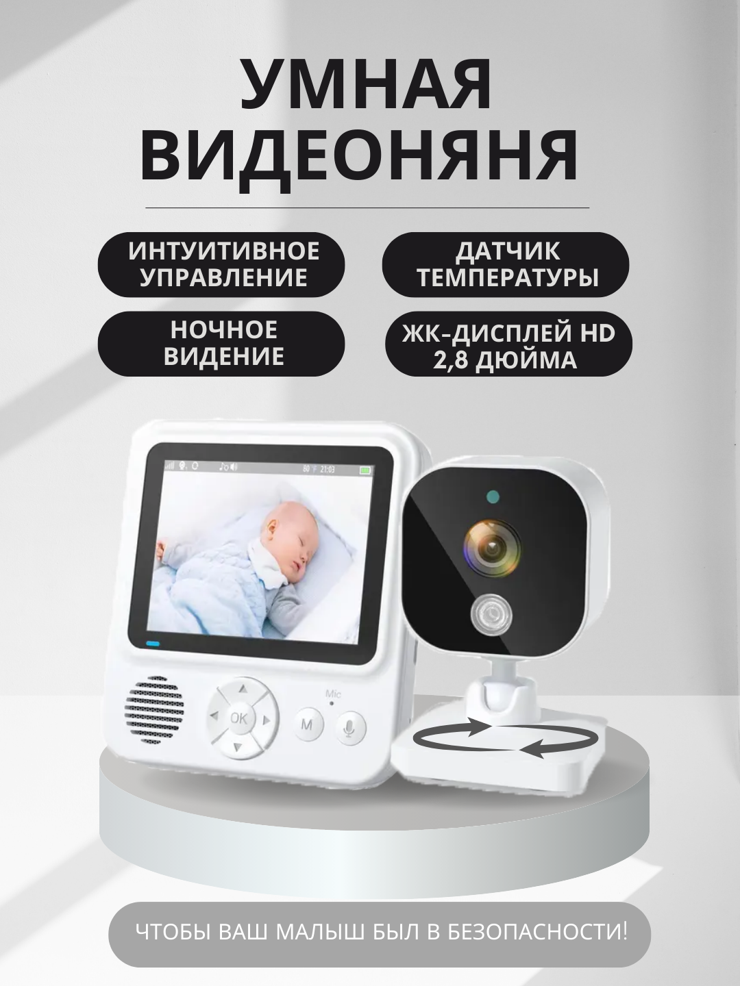 Умная видеоняня Baby Monitor 1А