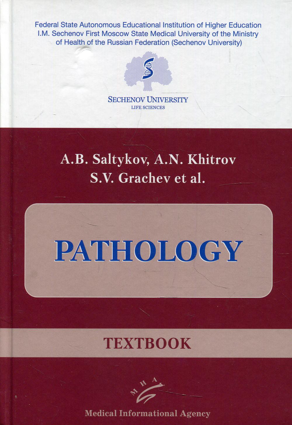 фото Книга pathology миа