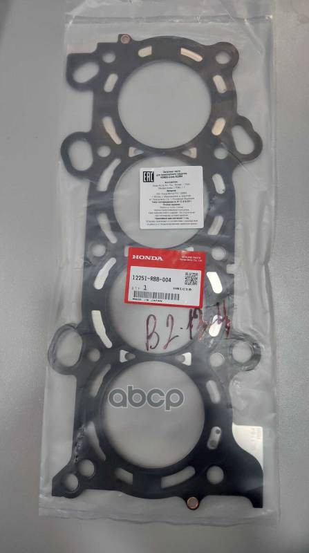 

HONDA 12251RBB004 Прокладка ГБЦ