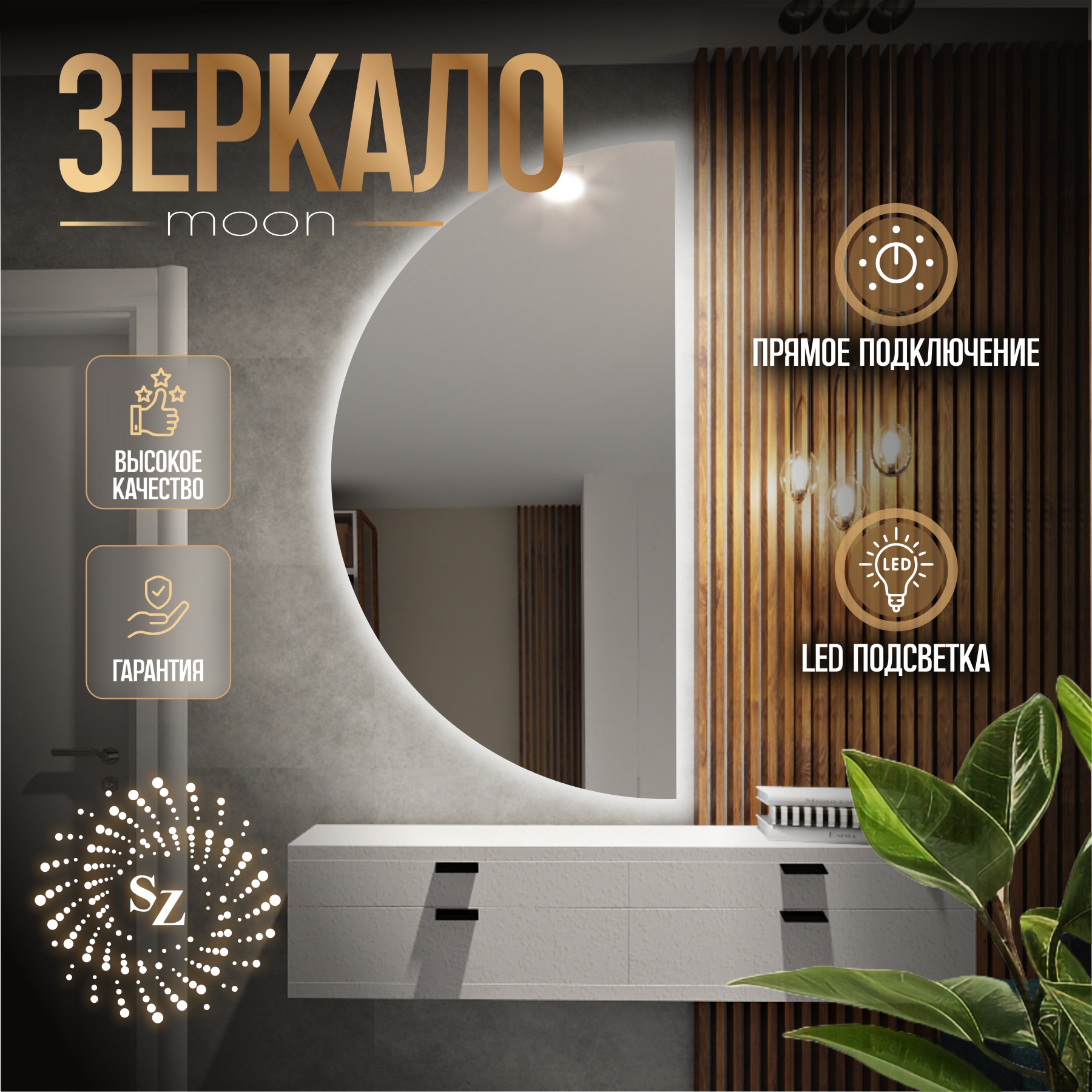 

Зеркало c фоновой подсветкой полукруглое левое 70x140см, Белый, полукруг левый