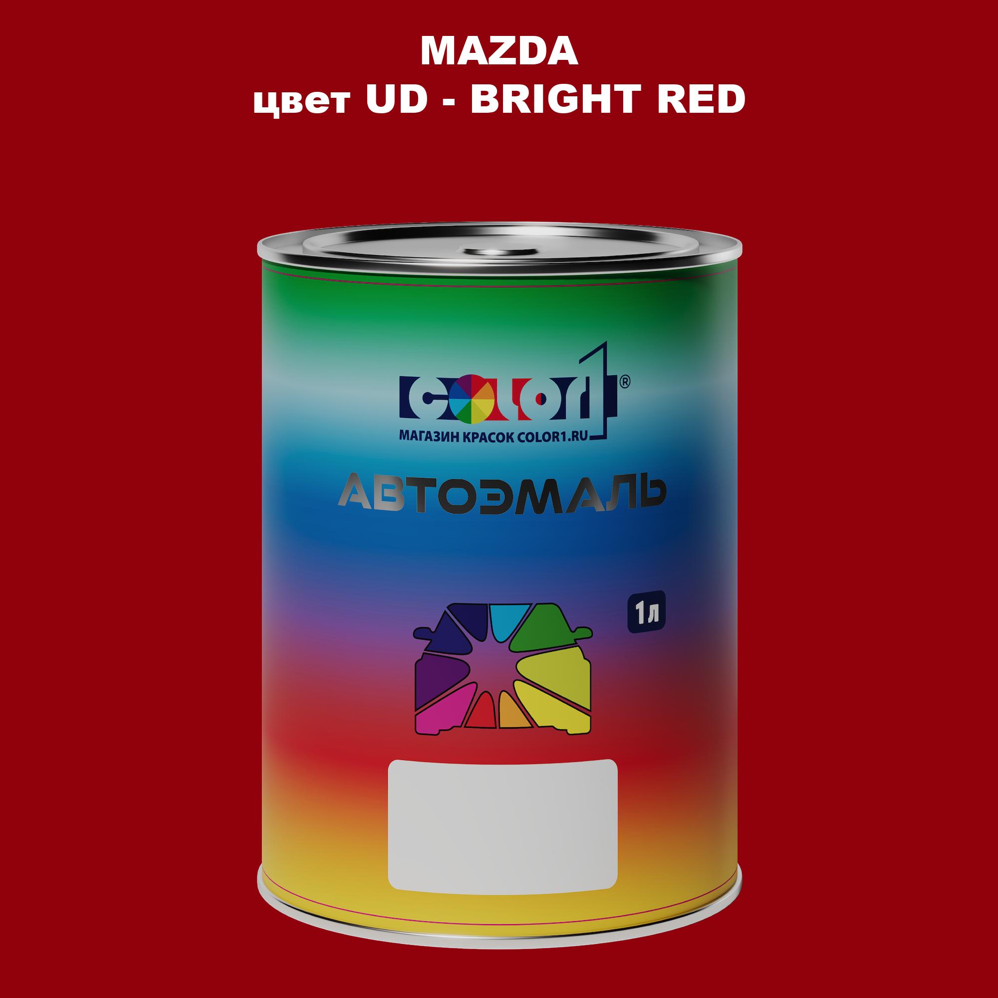 

Автомобильная краска COLOR1 для MAZDA, цвет UD - BRIGHT RED, Красный