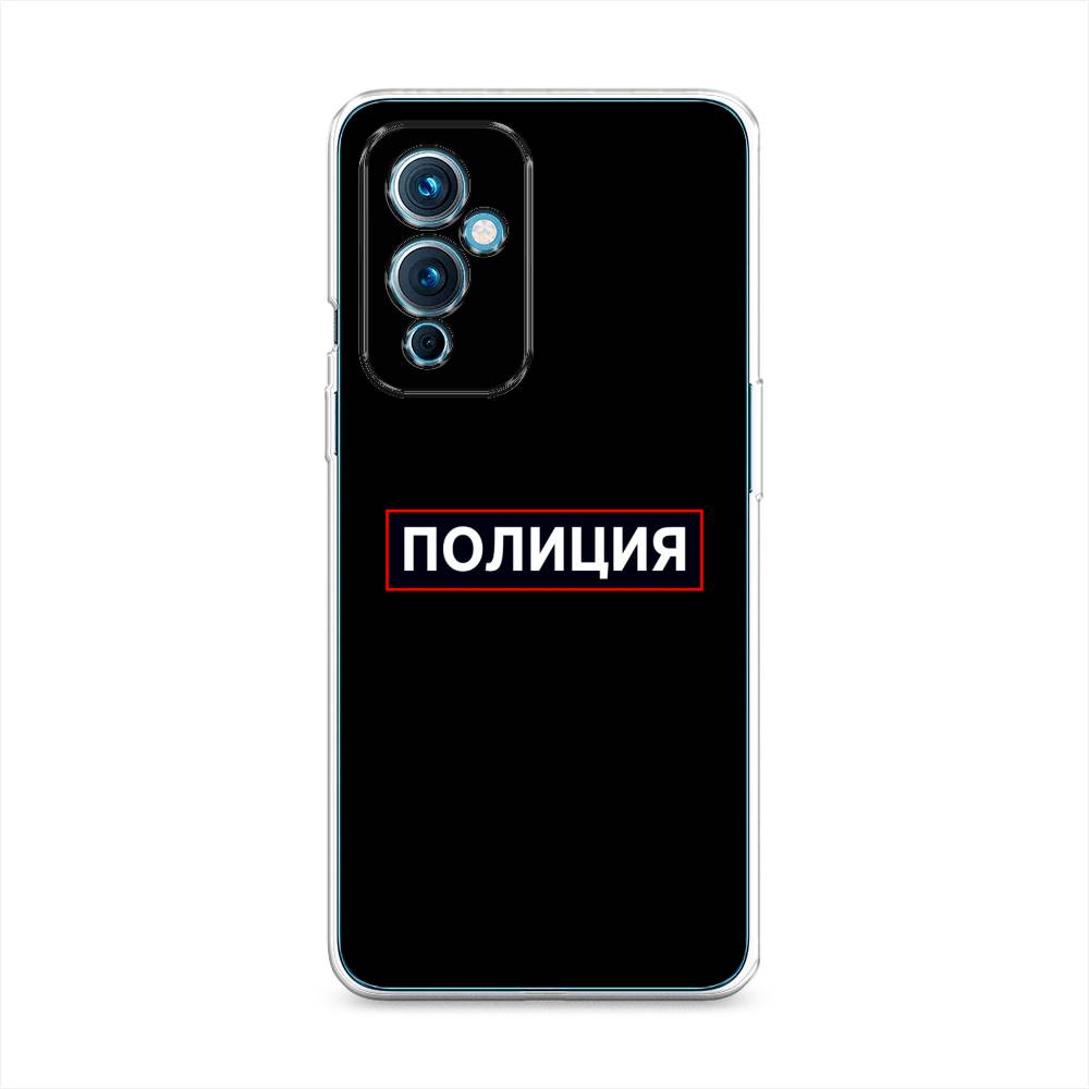 

Чехол Awog на OnePlus 9 LE2110 / ВанПлас 9 LE2110 "Police logo", Разноцветный, 152750-5