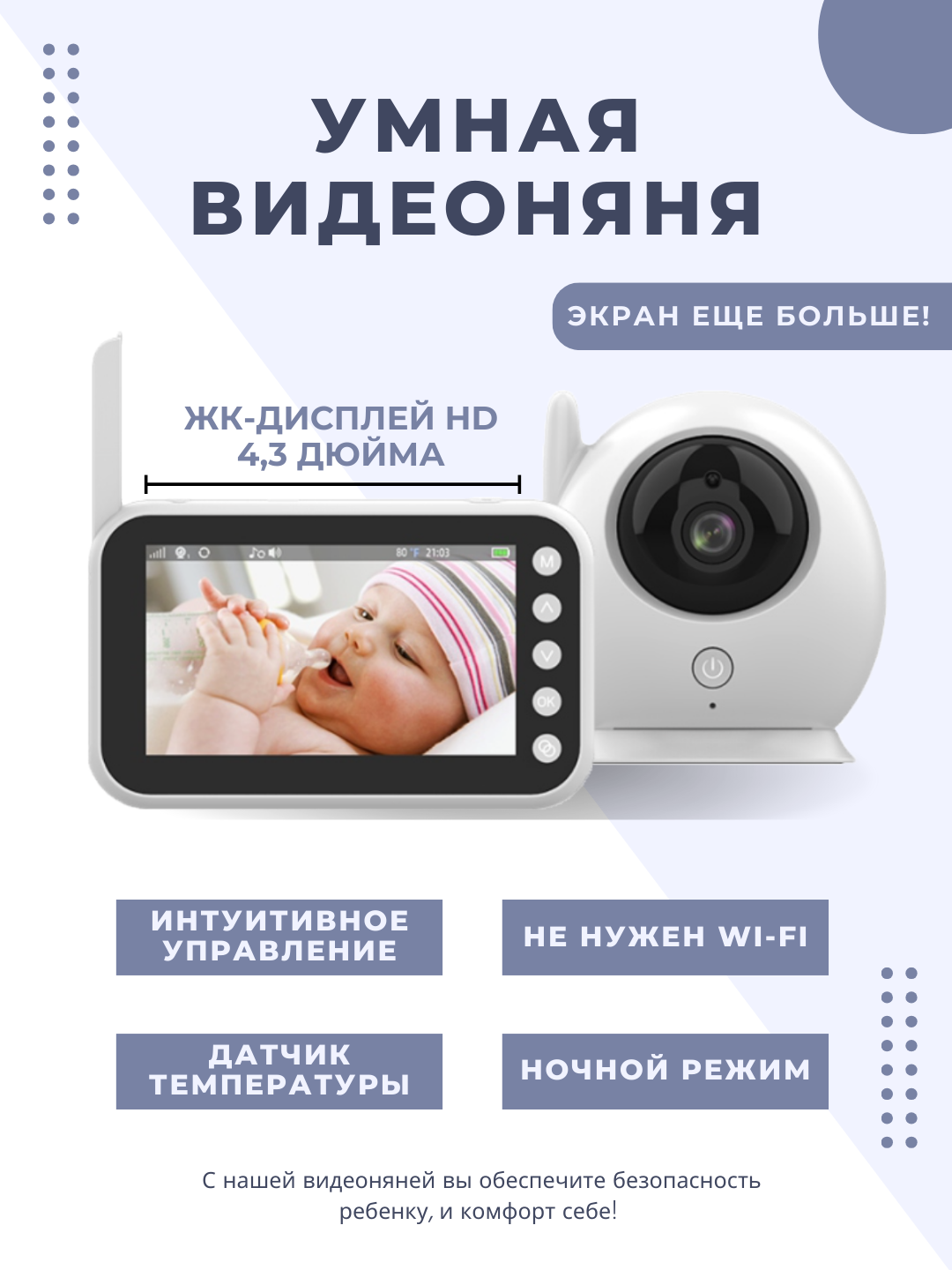 Умная видеоняня Baby Monitor 2S