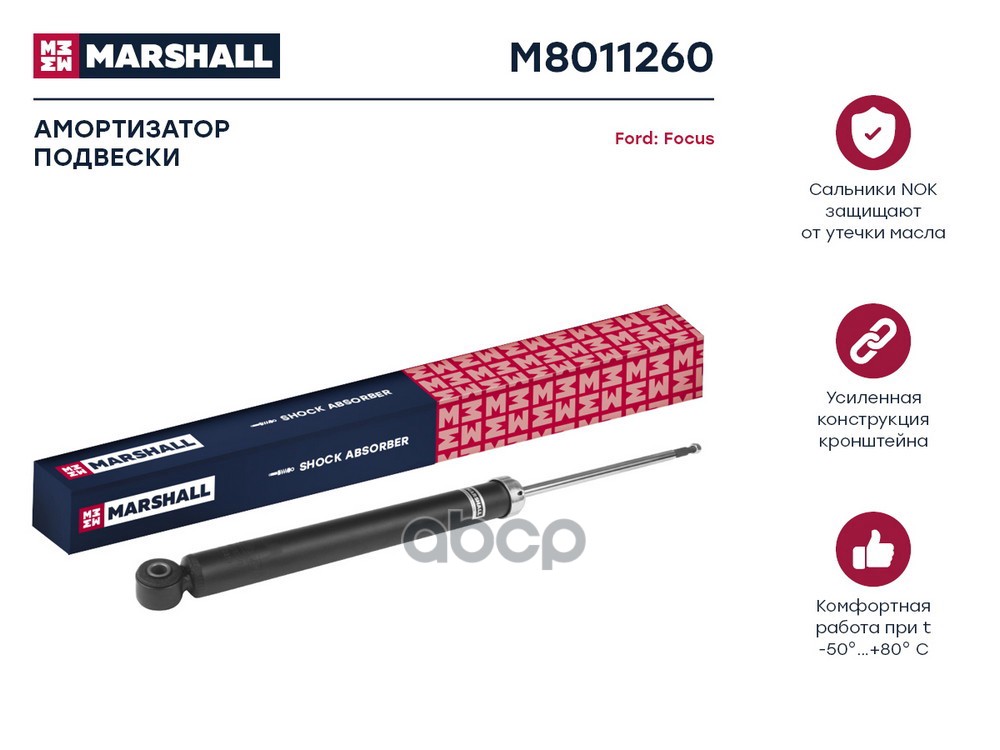 фото Амортизатор газ. задн. ford focus 98- (m8011260) marshall арт. m8011260 marshall autoparts