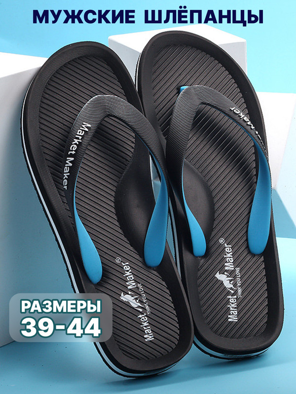 Вьетнамки мужские DaPrivet 113056 черные 39 RU 1079₽