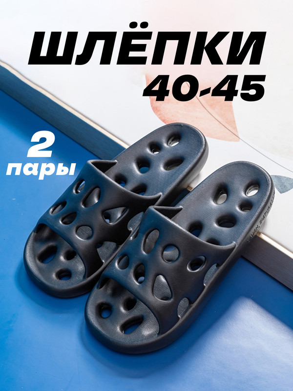 Сланцы мужские DaPrivet 113062 2 пары черные 40 RU