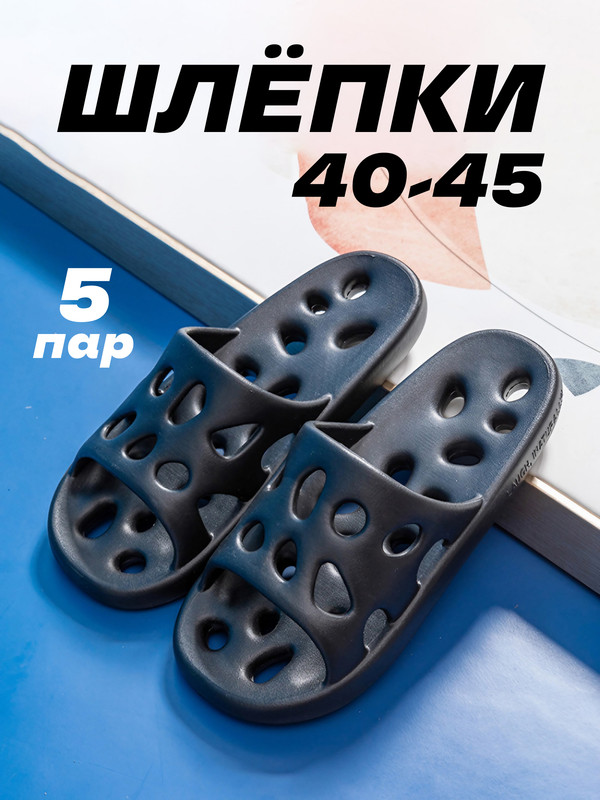 Сланцы мужские DaPrivet 113062 5 пар черные 40 RU