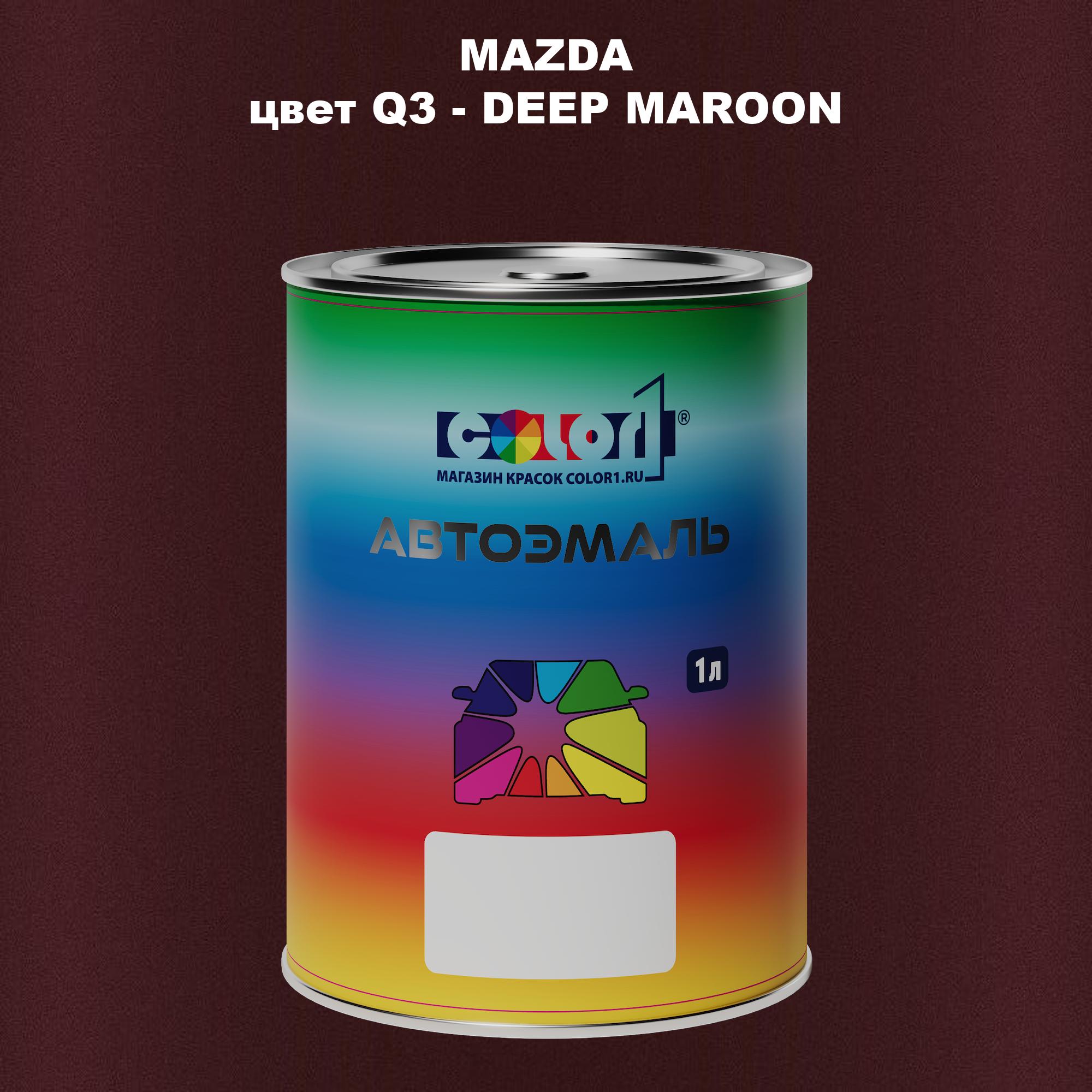 

Автомобильная краска COLOR1 для MAZDA, цвет Q3 - DEEP MAROON, Коричневый