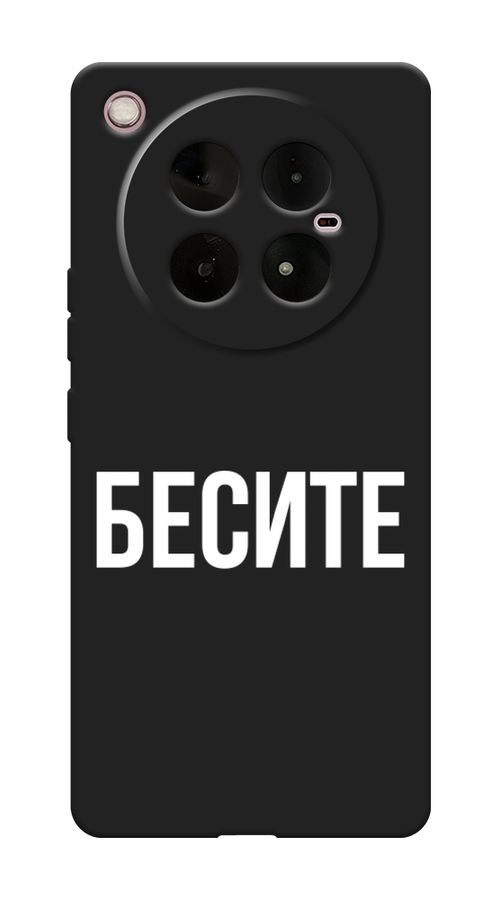 

Чехол Awog на Infinix Zero 40 4G "Бесите", Прозрачный;бежевый;белый, 3106352-1