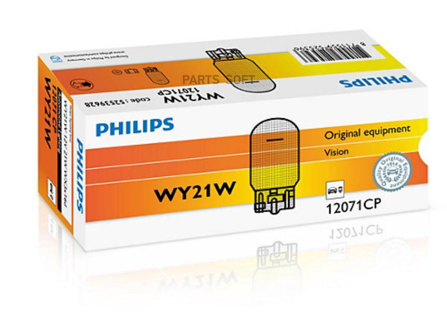 PHILIPS 12071CP ЛАМПА СИГНАЛЬНАЯ WY21W 12V 21W (ЖЕЛТАЯ) ( 1 ШТ.)