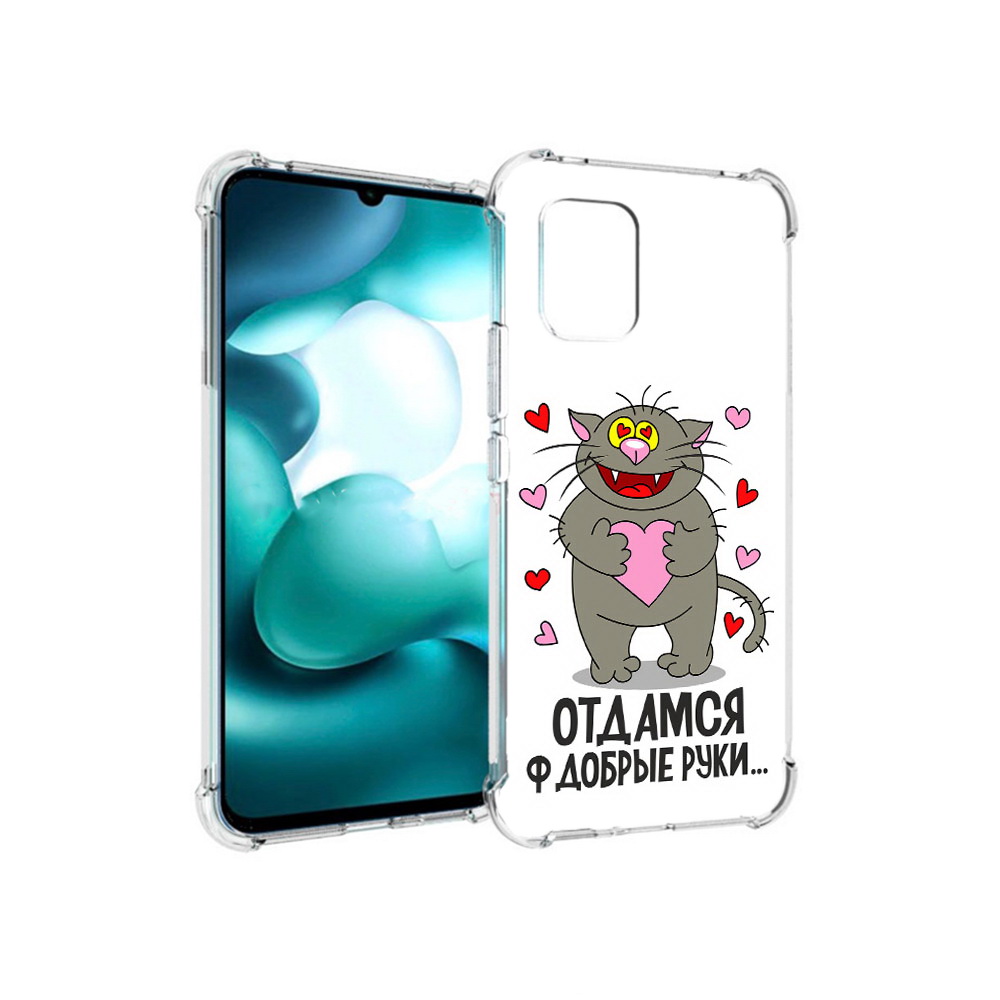 Чехол MyPads Tocco для Xiaomi Mi 10 Lite Отдамся в добрые руки (PT150213.294.128)