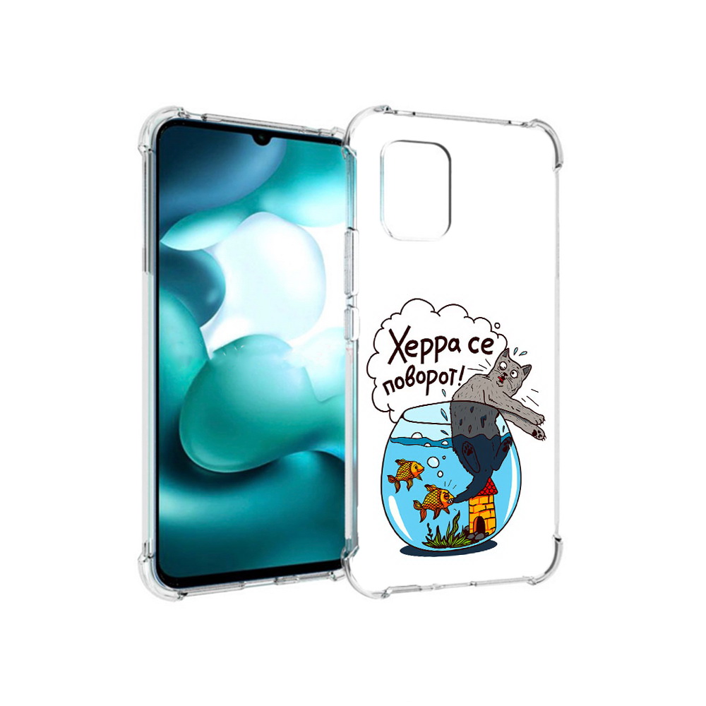 

Чехол MyPads Tocco для Xiaomi Mi 10 Lite Рыбы с котом (PT150213.294.149), Прозрачный, Tocco