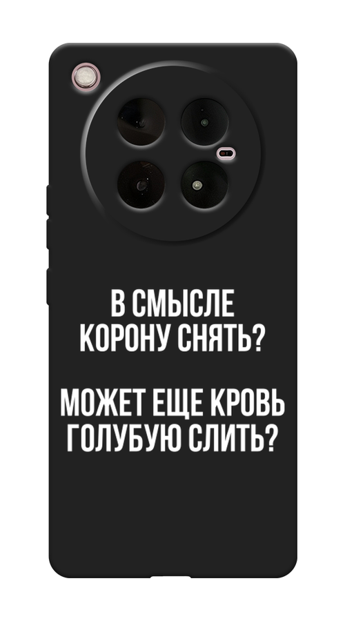 

Чехол Awog на Infinix Zero 40 4G "Королевская кровь", Прозрачный;белый, 3106352-1
