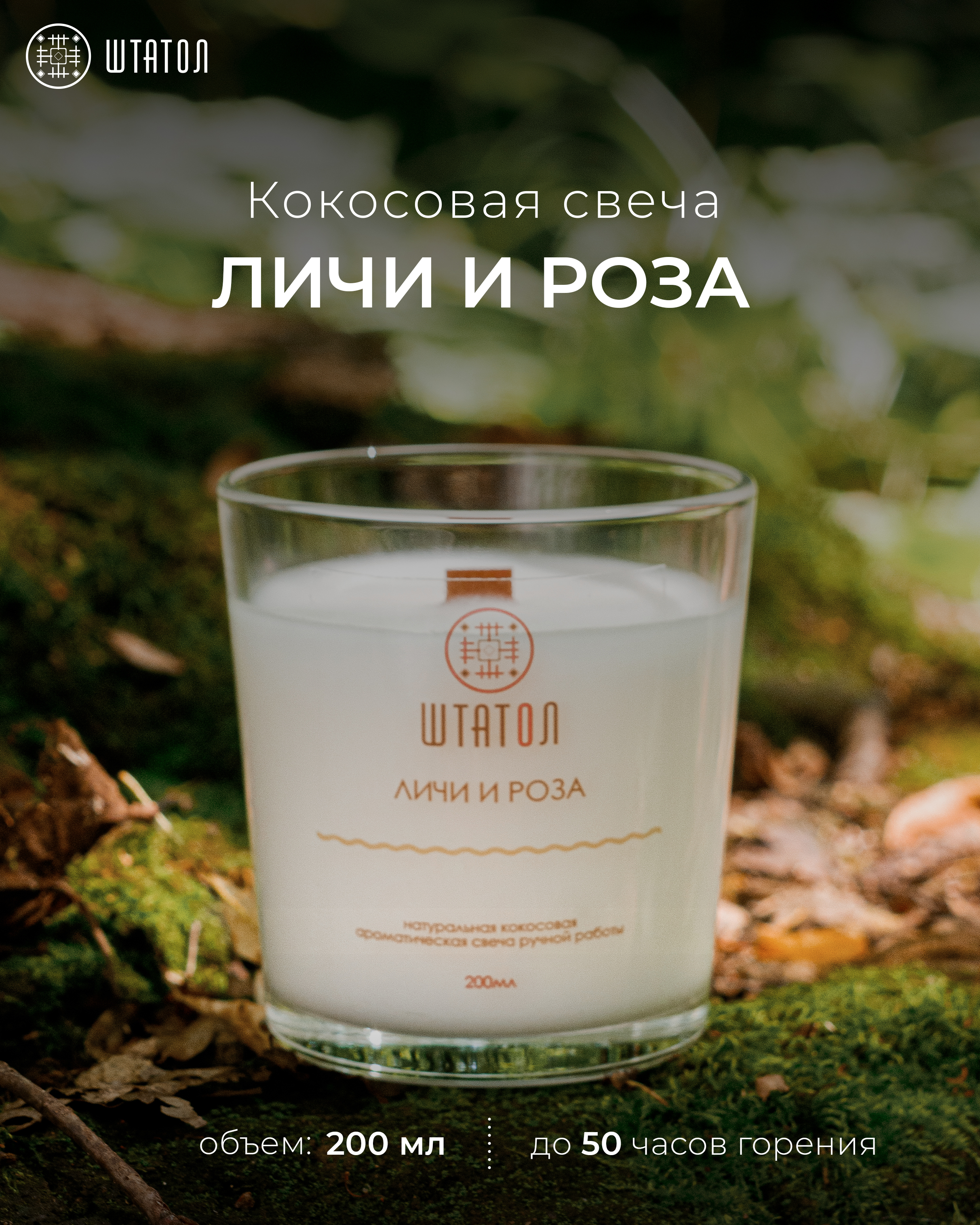 Кокосовая ароматическая свеча \