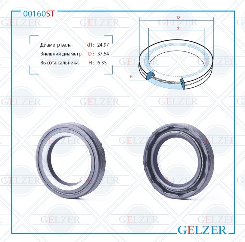 

Сальник рулевой рейки GELZER 24.97*37.54*6.35 (7V2) 00160ST, 00160ST