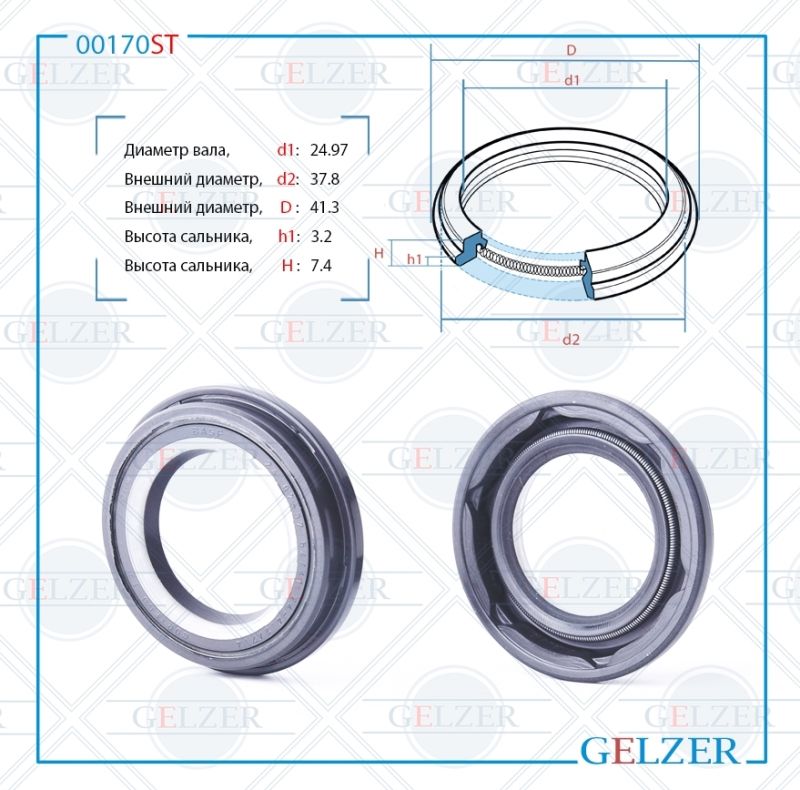 

Сальник рулевой рейки GELZER 24.97*37.8/41.3*3.2/7.4 (6V2) 00170ST, 00170ST