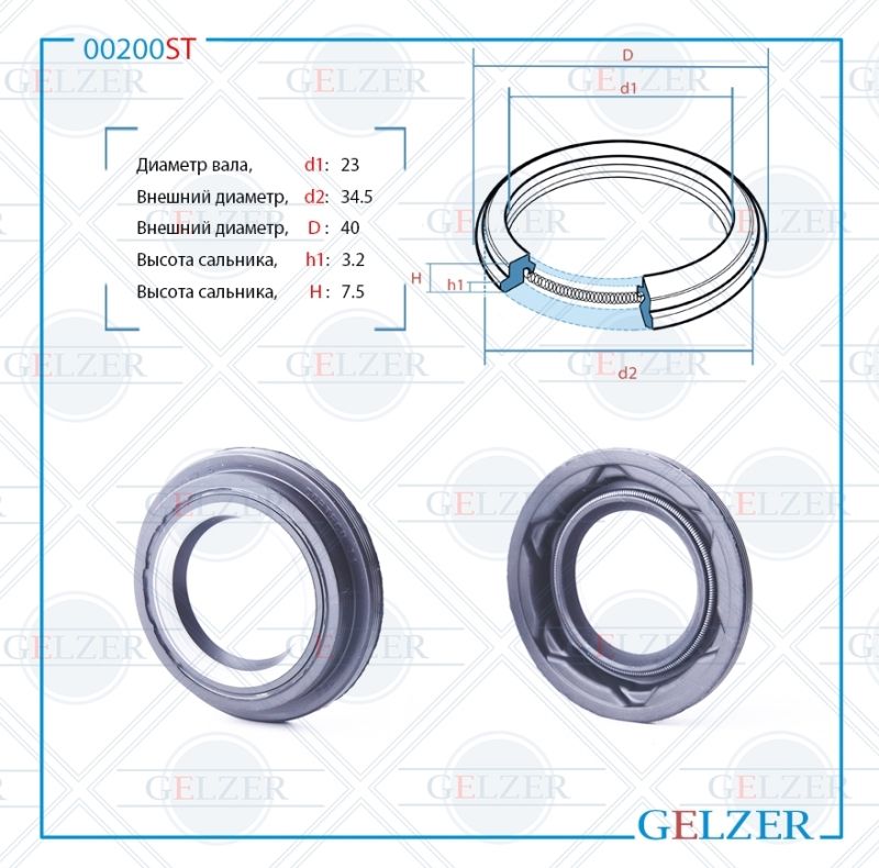 

Сальник рулевой рейки GELZER 23*34.5/40*3.2/7.5 (6V2) 00200ST, 00200ST